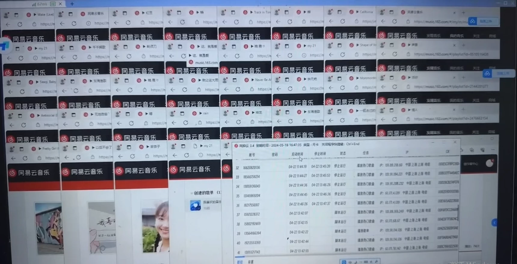 图片[2] - 很火网易云挂机脚本多开网页版，一台电脑月收益5000+ - 区块之眼 - 区块之眼