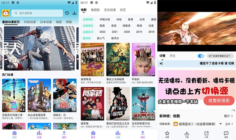 安卓 乐番视界 v1.1.0 追漫追剧纯净版 - 区块之眼 - 区块之眼