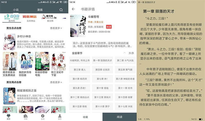 安卓白猿搜书 v1.1.4 绿化版 - 区块之眼 - 区块之眼