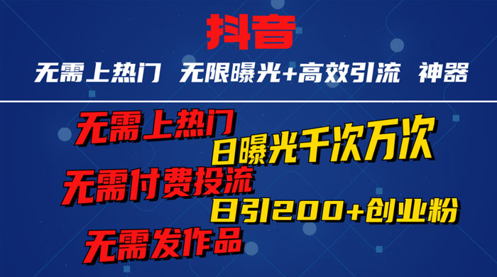 解放双手，日引 100+ 精准创业粉 DY 无限点赞头像 - 区块之眼 - 区块之眼