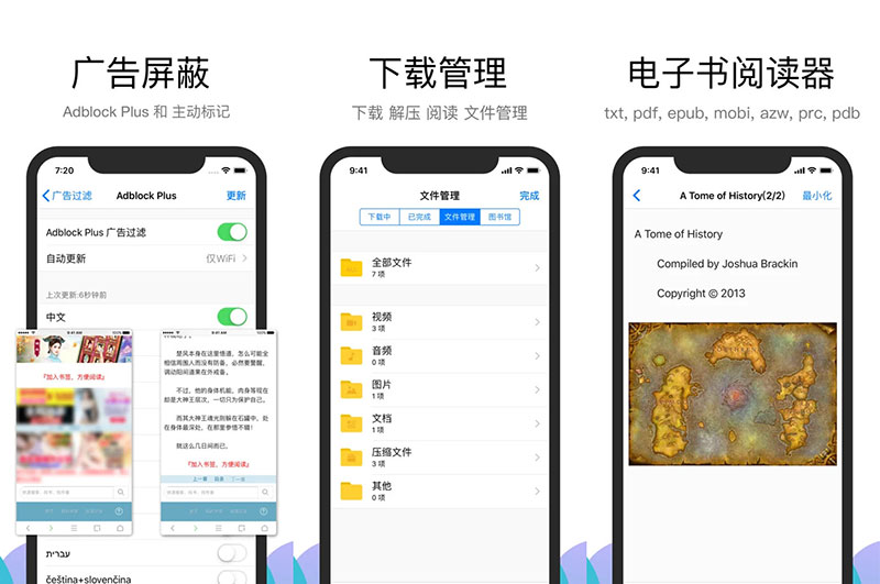安卓Alook浏览器 v2.6 官方版 - 区块之眼 - 区块之眼