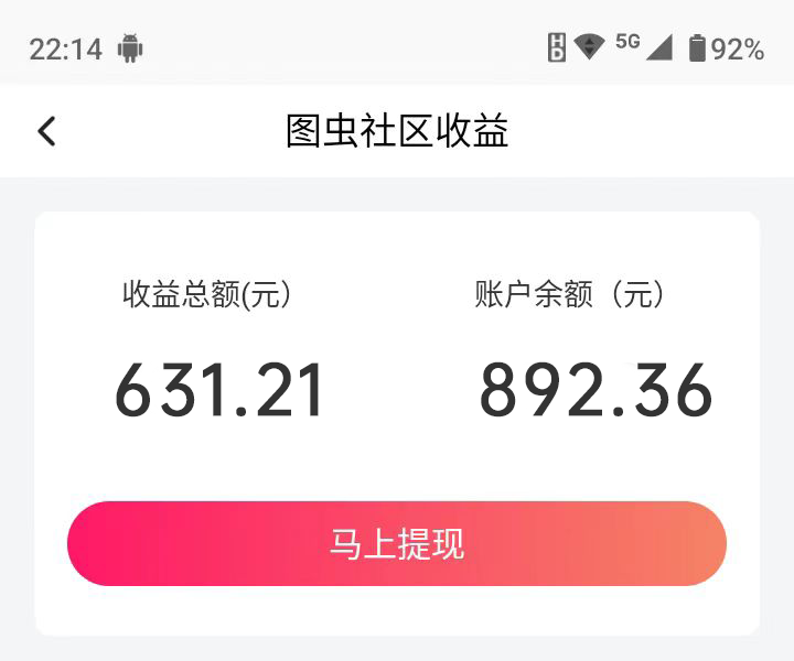 图片[2] - 搬运照片也能赚钱，无上限收益，非常值得做的项目，小白看过来！ - 区块之眼 - 区块之眼
