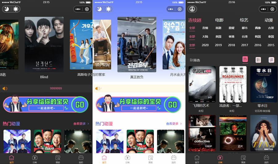 新版UI微信小程序影视源码 苹果CMS小程序源码 - 区块之眼 - 区块之眼