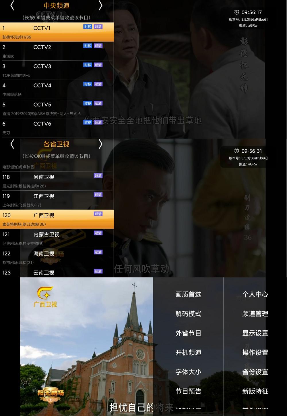 安卓HDP直播 v3.5.3 绿化版 - 区块之眼 - 区块之眼