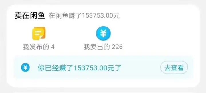 图片[2] - 闲鱼搭配京东备份库搬运，一单纯利润 200-300，全部正品靠谱，适合新手！ - 区块之眼 - 区块之眼