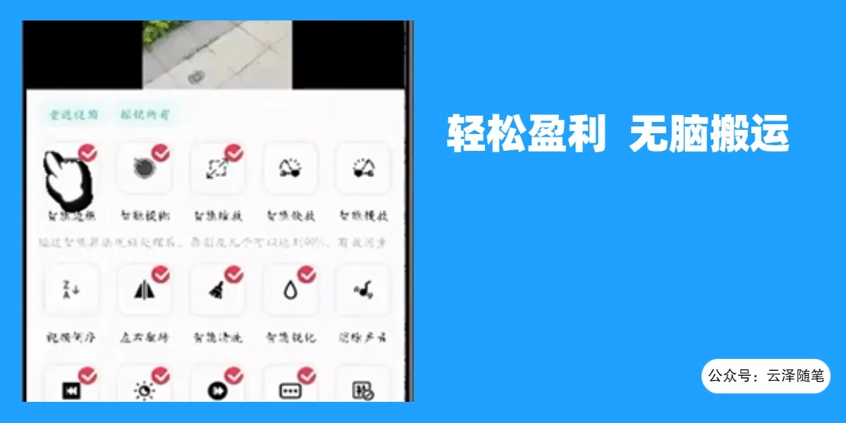 使用软件自动化操作，轻松月入10000+，就算是小白也能简单上手 - 区块之眼 - 区块之眼