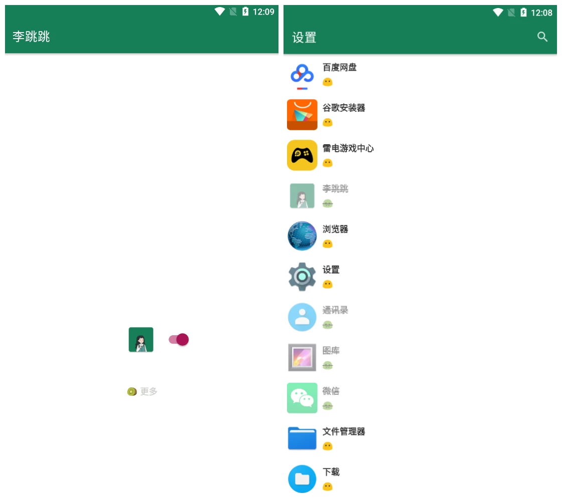 李跳跳v2.2正式版 自动跳过APP广告 - 区块之眼 - 区块之眼
