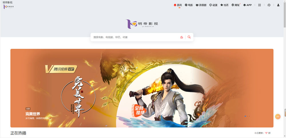2022最新二开苹果CMS绿豆影视源码 + APP源码完整版 - 区块之眼 - 区块之眼