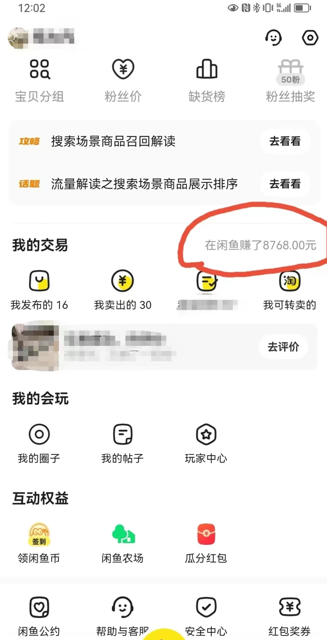 图片[3] - 兼职卖虚拟资源、日入200+，不嫌少的可做，操作简单、实战性很强，小白很容易操作 - 区块之眼 - 区块之眼