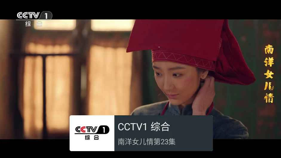 我的电视v1.6.0 内置高清稳定直播源 - 区块之眼 - 区块之眼