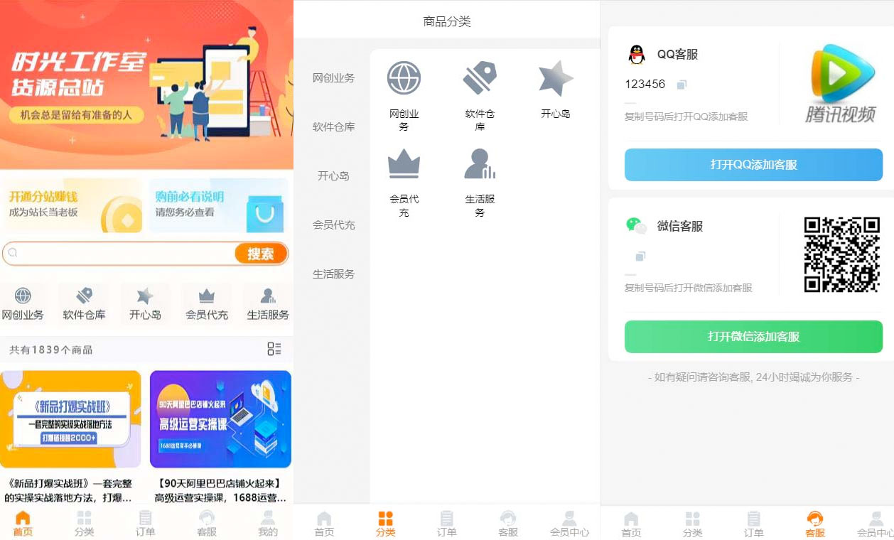 外面收费 388 可运营版时光同款知识付费发卡网程序搭建「全套源码+搭建教程」 - 区块之眼 - 区块之眼