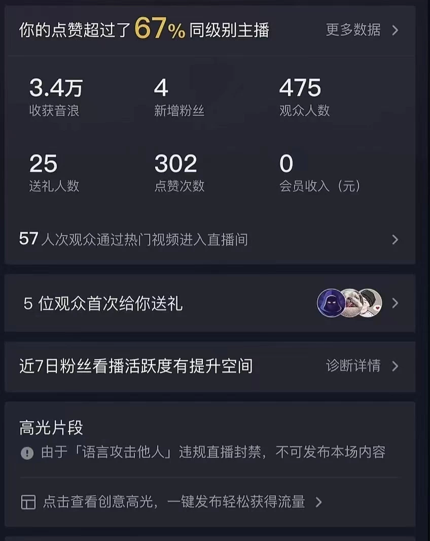 图片[2] - 全网首发最新，日撸2000+，外面收费688的金杰猫直播间搭建，保姆级教程小白可操作 - 区块之眼 - 区块之眼