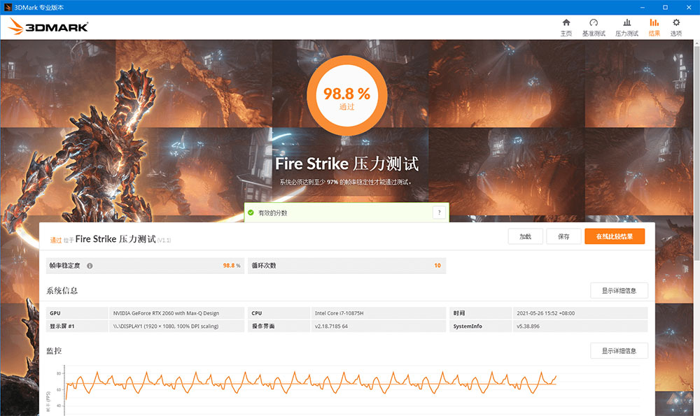 图片[3] - 显卡跑分软件 3DMark v2.25.8042 解锁专业版 - 区块之眼 - 区块之眼