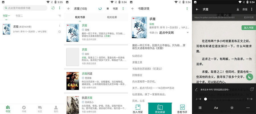 安卓 搜书大师 v23.701 去广告解锁VIP版 - 区块之眼 - 区块之眼