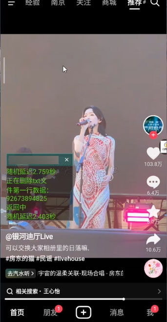 抖音全自动暴力引流精准粉 App 脚本，附抖音评论区采集工具 - 区块之眼 - 区块之眼