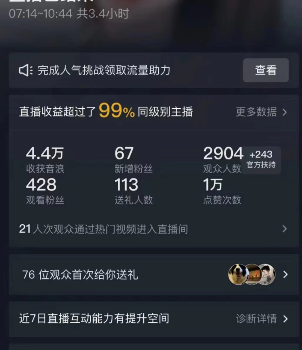 图片[3] - 全网首发最新，日撸2000+，外面收费688的金杰猫直播间搭建，保姆级教程小白可操作 - 区块之眼 - 区块之眼