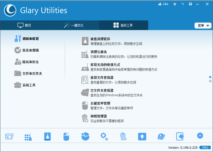 系统优化工具 Glary Utilities Pro v5.196.0.225 解锁专业版补丁 - 区块之眼 - 区块之眼