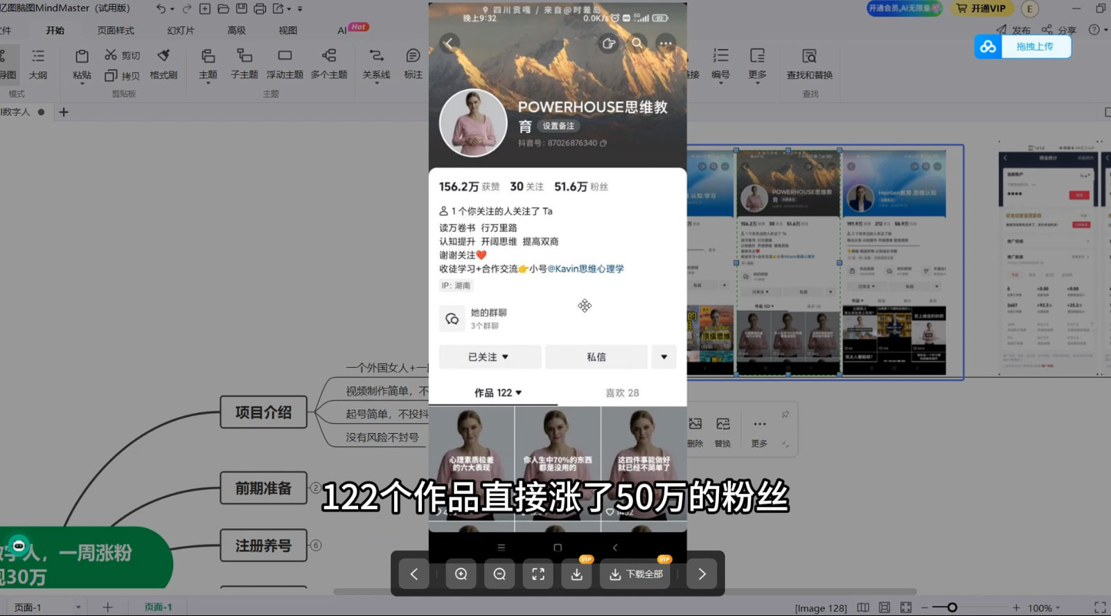 图片[2] - 抖音最新暴利蓝海项目 AI 数字人，一周涨粉 10万+ ，单月变现过万 - 区块之眼 - 区块之眼