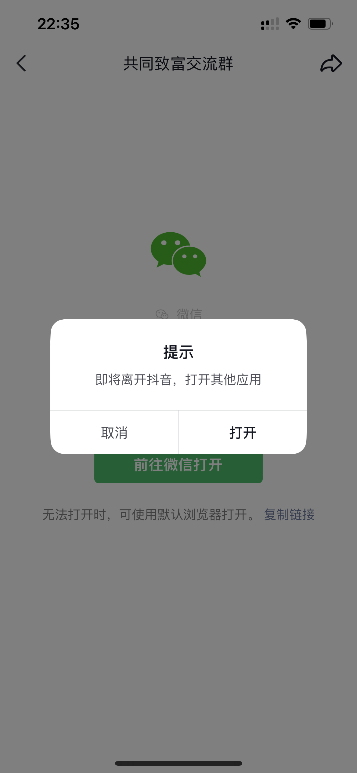 图片[17] - 我是如何通过抖音评论区，9 个字引流 2000 个创业粉，变现 3000+ - 区块之眼 - 区块之眼