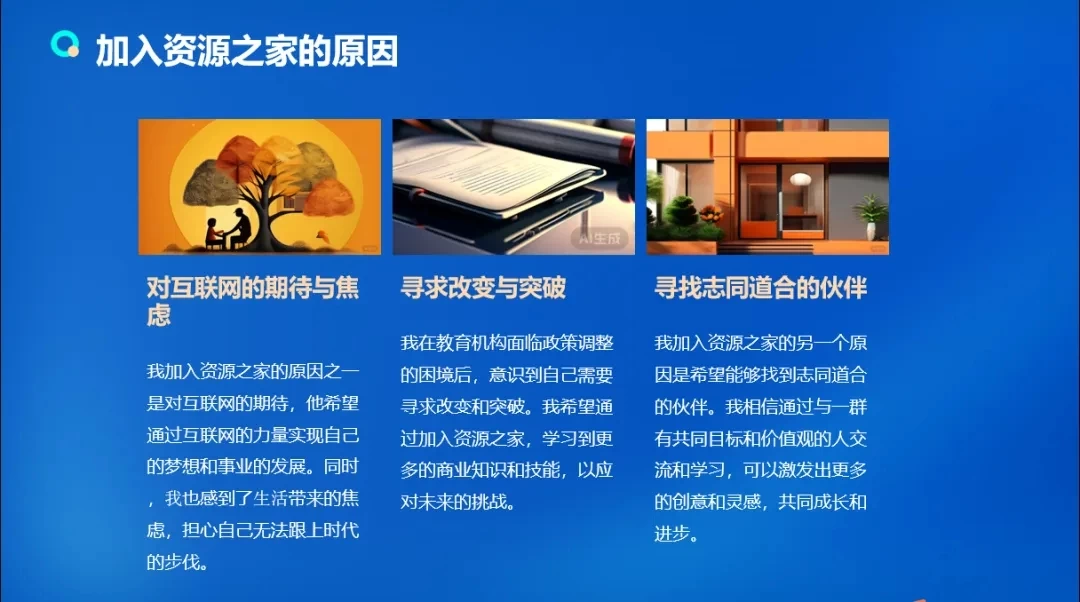 图片[3] - 流量训练营学员加入感受，从创业失败到流量达人的成长之路！ - 区块之眼 - 区块之眼