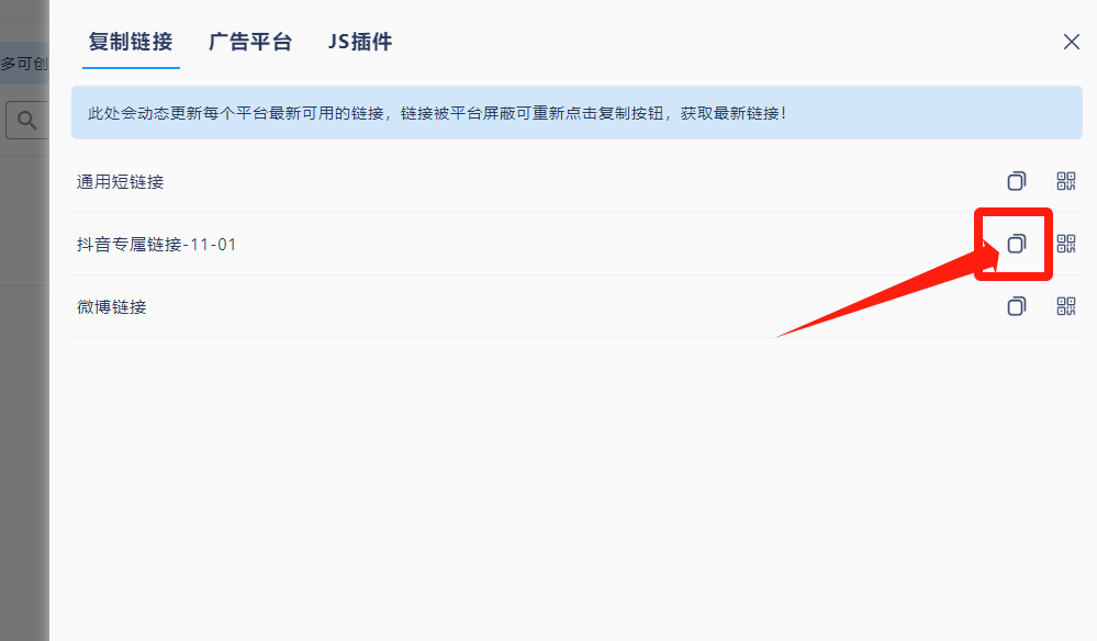 图片[15] - 我是如何通过抖音评论区，9 个字引流 2000 个创业粉，变现 3000+ - 区块之眼 - 区块之眼