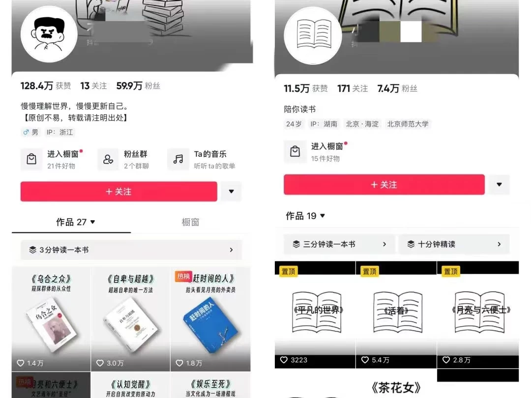 图片[2] - 利用AI单日涨粉1W+的书单解说项目，不仅流量大，变现也快 - 区块之眼 - 区块之眼