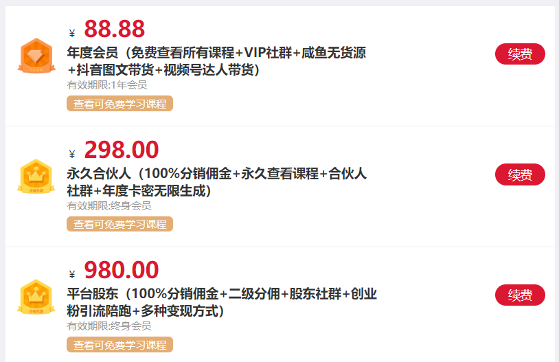 图片[3] - 我是如何通过抖音评论区，9 个字引流 2000 个创业粉，变现 3000+ - 区块之眼 - 区块之眼