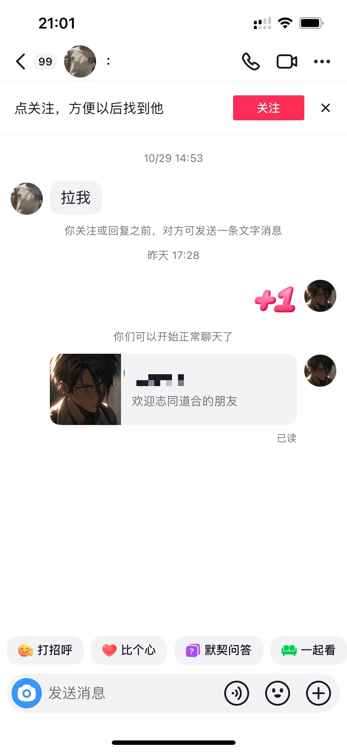 图片[9] - 我是如何通过抖音评论区，9 个字引流 2000 个创业粉，变现 3000+ - 区块之眼 - 区块之眼