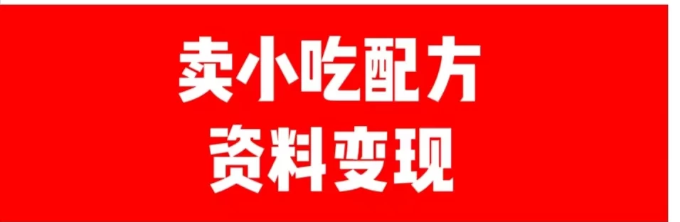 24年最新思路短视频平台发图文变现，一单几十元，日产500＋转变思维赚钱真的很简单 - 区块之眼 - 区块之眼