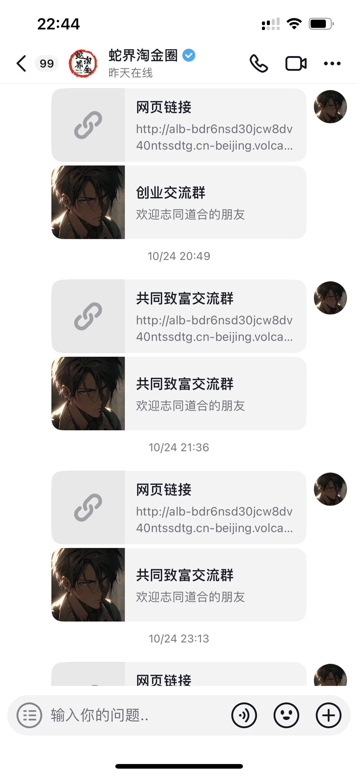 图片[16] - 我是如何通过抖音评论区，9 个字引流 2000 个创业粉，变现 3000+ - 区块之眼 - 区块之眼