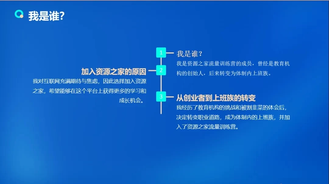 图片[2] - 流量训练营学员加入感受，从创业失败到流量达人的成长之路！ - 区块之眼 - 区块之眼