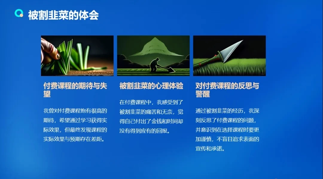 流量训练营学员加入感受，从创业失败到流量达人的成长之路！ - 区块之眼 - 区块之眼