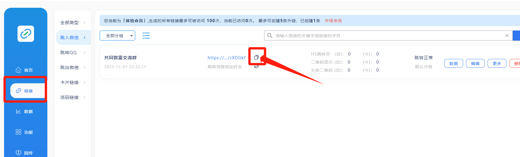 图片[14] - 我是如何通过抖音评论区，9 个字引流 2000 个创业粉，变现 3000+ - 区块之眼 - 区块之眼