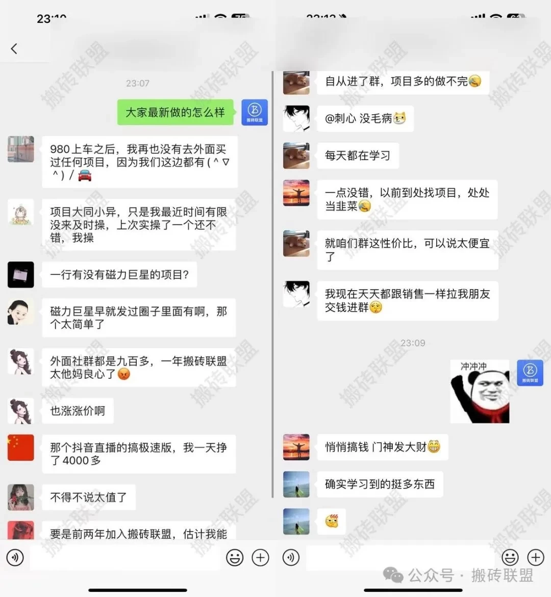 图片[2] - 怎么真正做好一个项目？搬砖联盟 - 区块之眼 - 区块之眼