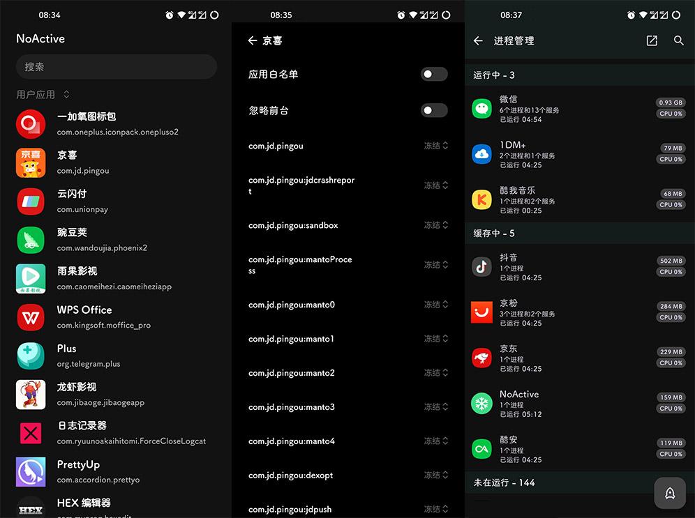 Xposed「NoActive」v2.6 Android 后台墓碑模块 - 区块之眼 - 区块之眼