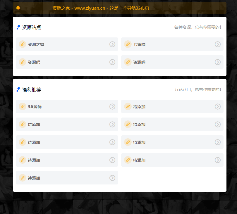 HTML响应式发布引导页网页源码 - 区块之眼 - 区块之眼