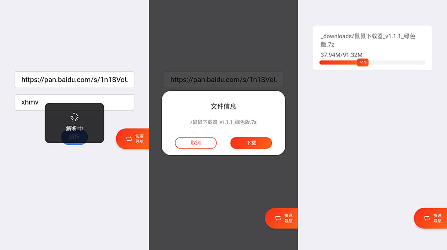安卓 超级度盘 v1.0.0 不限速度盘下载器 - 区块之眼 - 区块之眼