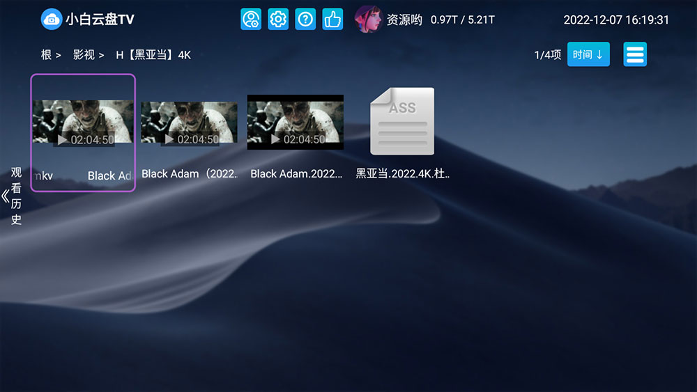 安卓 小白云盘 TV v1.5.7.1第三方阿里云盘 TV 版 - 区块之眼 - 区块之眼