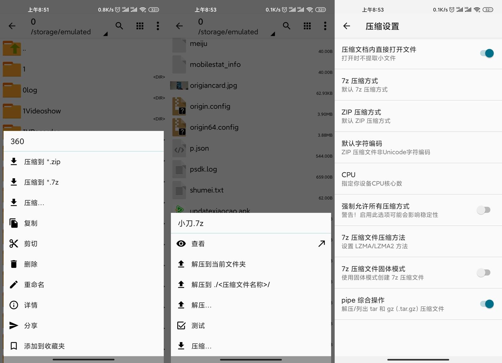 安卓解压缩神器 ZArchiver Pro v1.0.8 - 区块之眼 - 区块之眼
