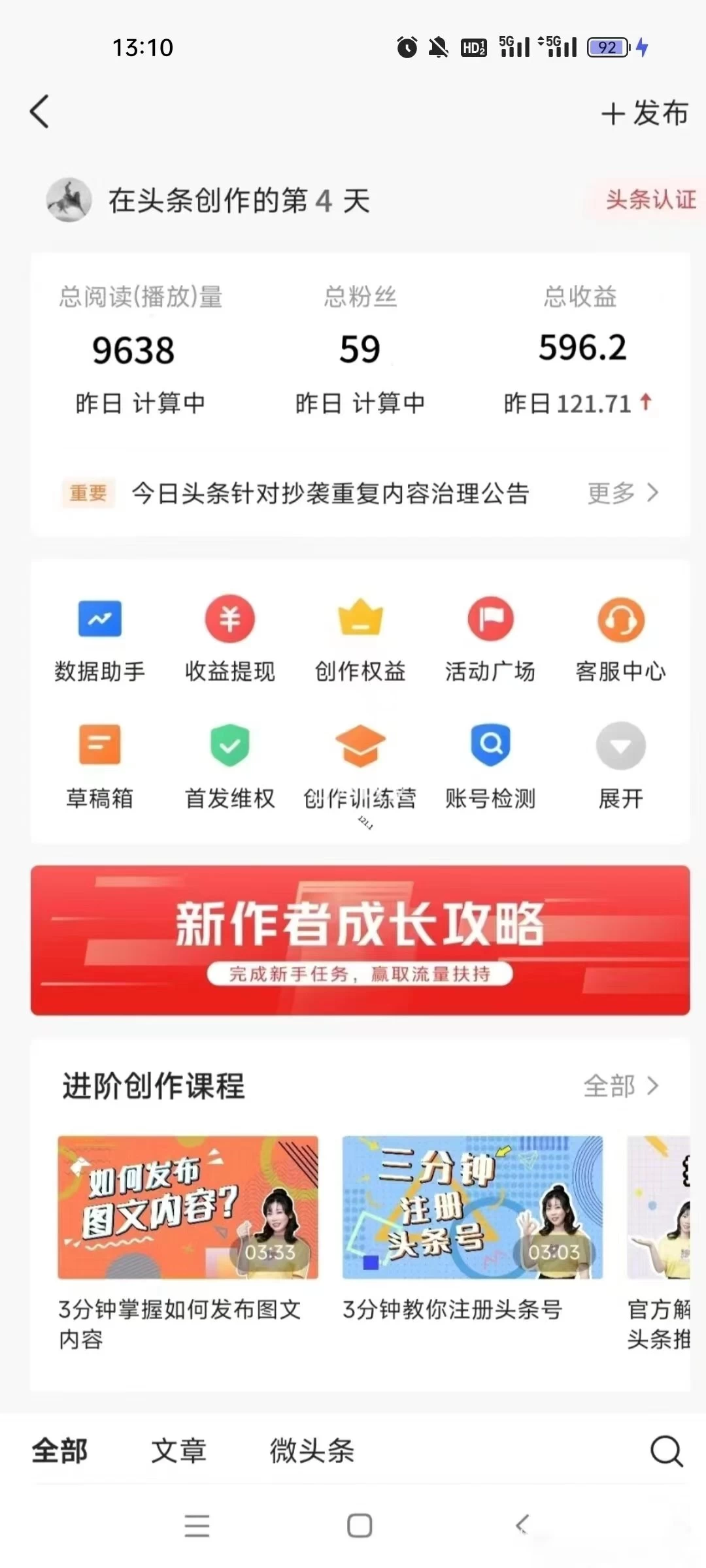 图片[2] - 价值999的最新头条玩法，每天收入300+ - 区块之眼 - 区块之眼