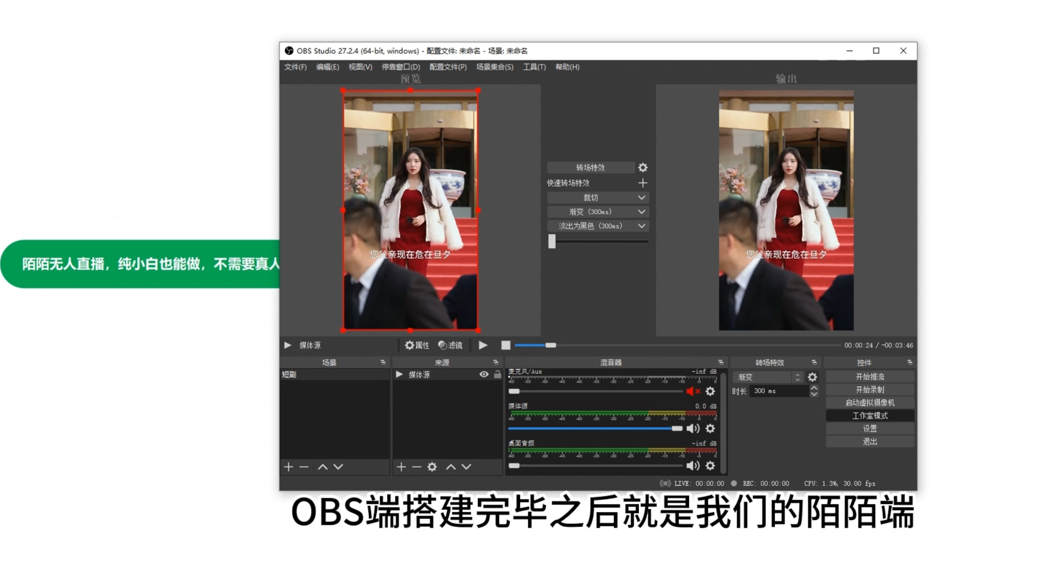 图片[2] - 陌陌播放影视剧，无人直播，影视剧授权免费开，一场直播收入1000+ - 区块之眼 - 区块之眼