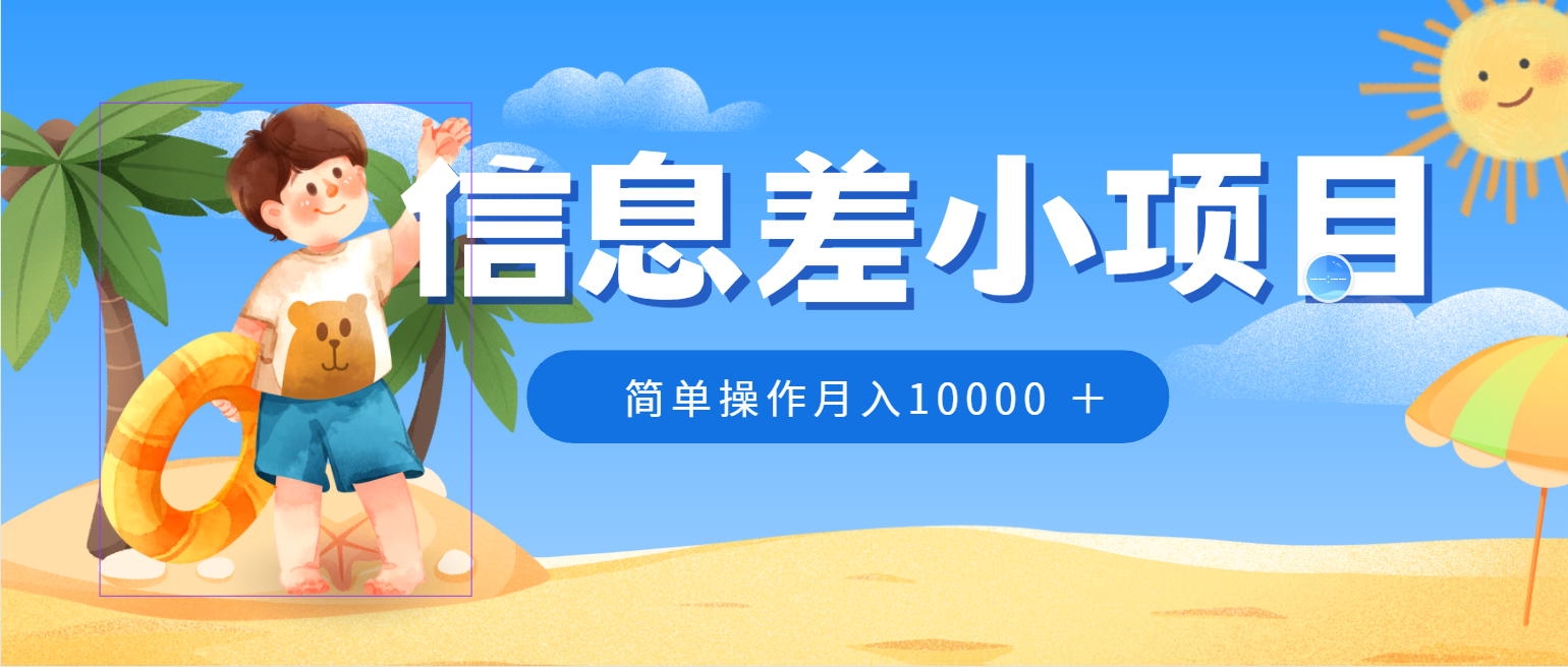 冷门赛道，微信防折叠信息差小项目，0成本，简单操作月入10000+ - 区块之眼 - 区块之眼