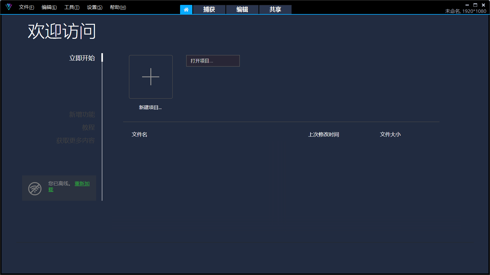 会声会影 2022 v25.1.0.3 彼岸特别版 - 区块之眼 - 区块之眼