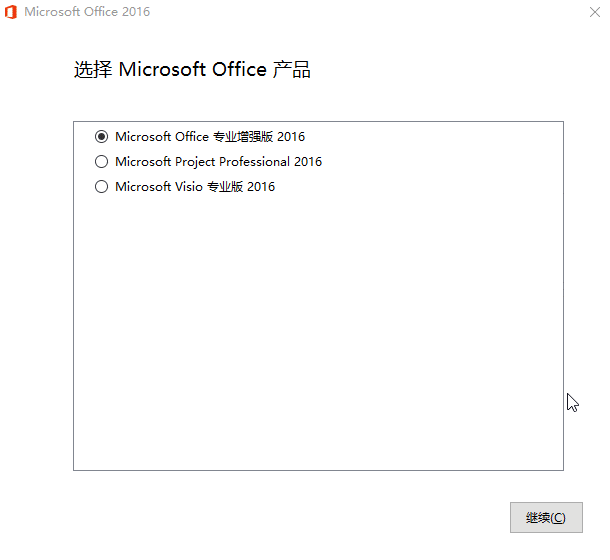 微软 Office 2016 批量许可版 23 年 7 月更新版 - 区块之眼 - 区块之眼