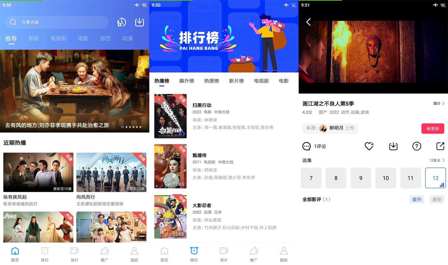 安卓 地瓜视频 v3.0.0 去广告精简版 - 区块之眼 - 区块之眼