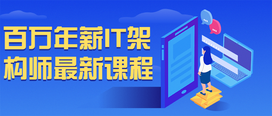百万年薪 IT 架构师最新课程 - 区块之眼 - 区块之眼