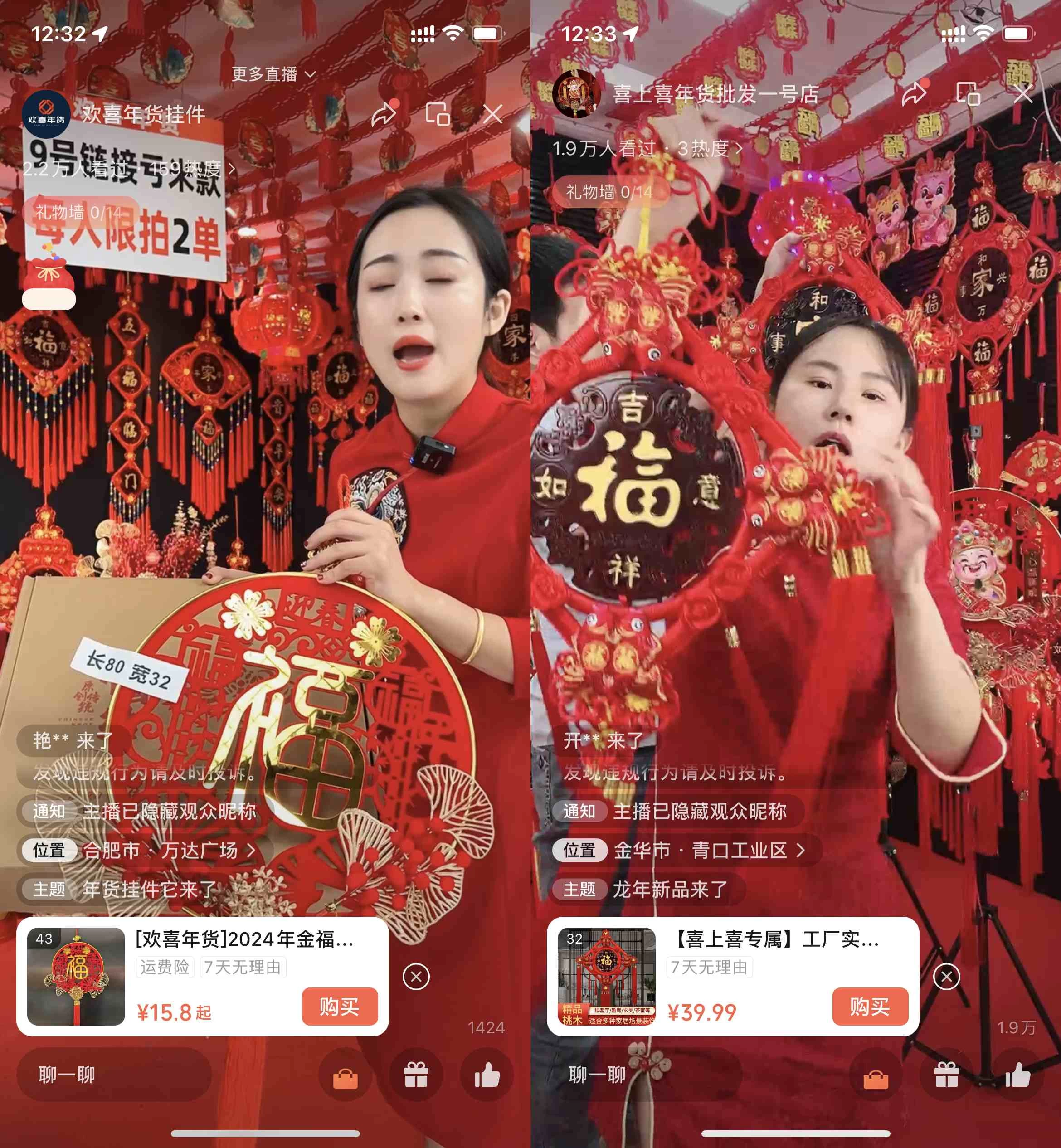图片[3] - 年末红利来了，新平台直播卖年货，单号一天卖4w多，话术场景直接搬，含泪日入10000+ - 区块之眼 - 区块之眼