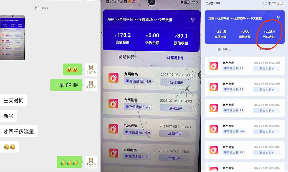 图片[2] - 千顺顺短剧项目：开通权限玩法教程 - 区块之眼 - 区块之眼