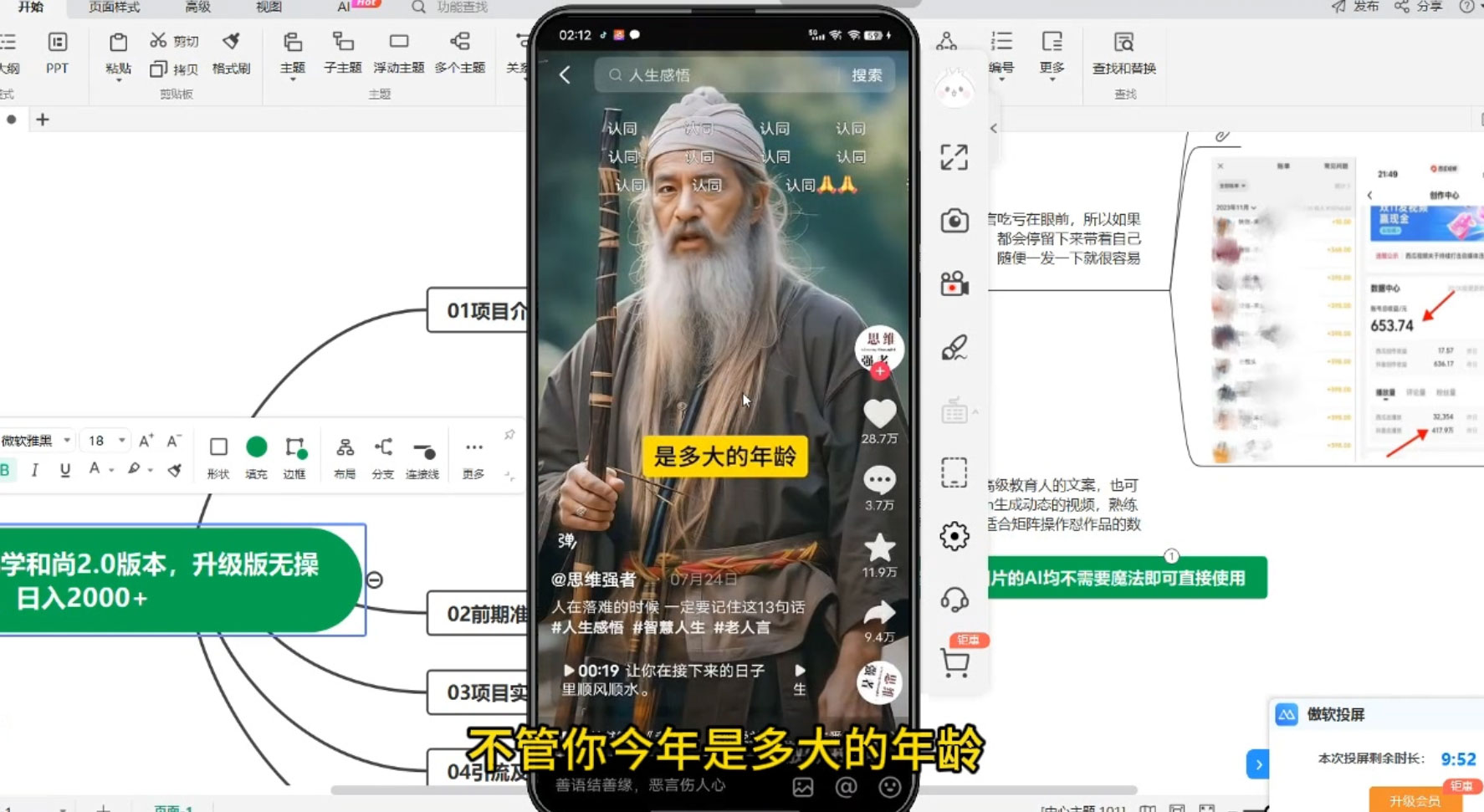 图片[2] - 最新 AI 一键生成佛学和尚 2.0 版本，升级版无操作，日入2000+ - 区块之眼 - 区块之眼