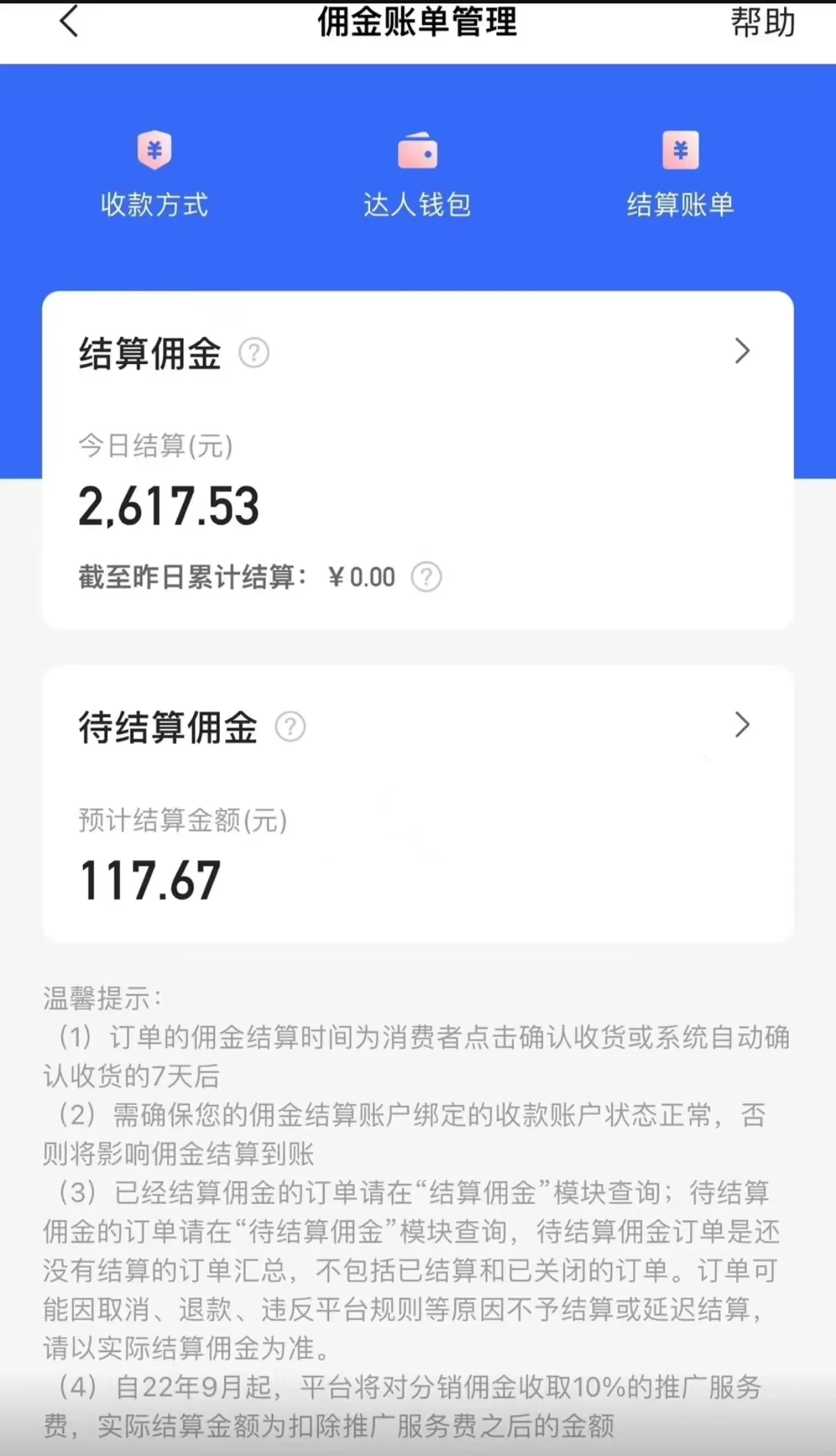 图片[2] - 快手无人直播带货全方位落地教程，让小白感受如何一场收益1000+ - 区块之眼 - 区块之眼